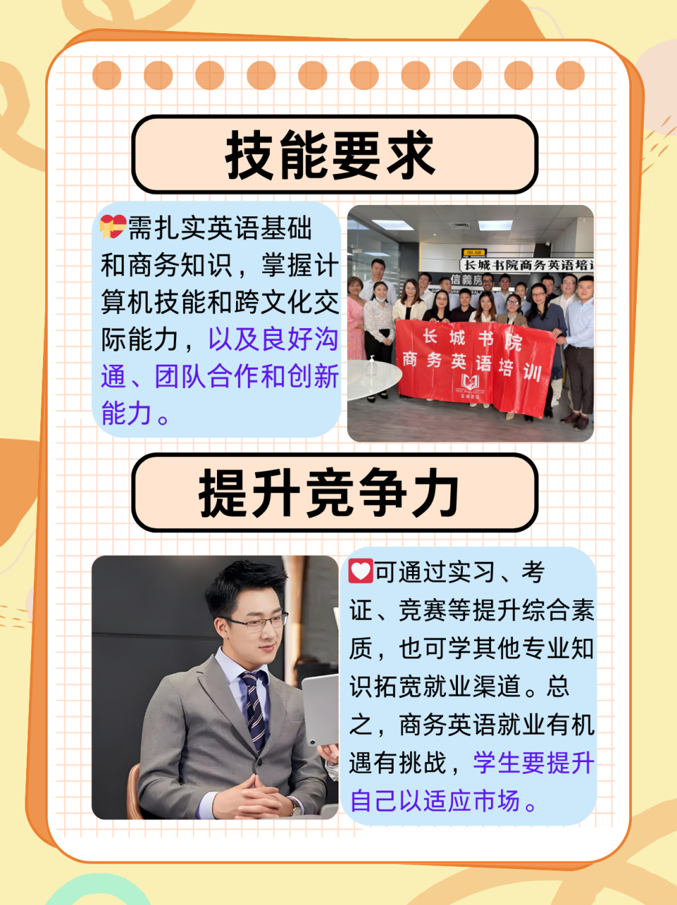 英语专业杰出人才的崛起与影响