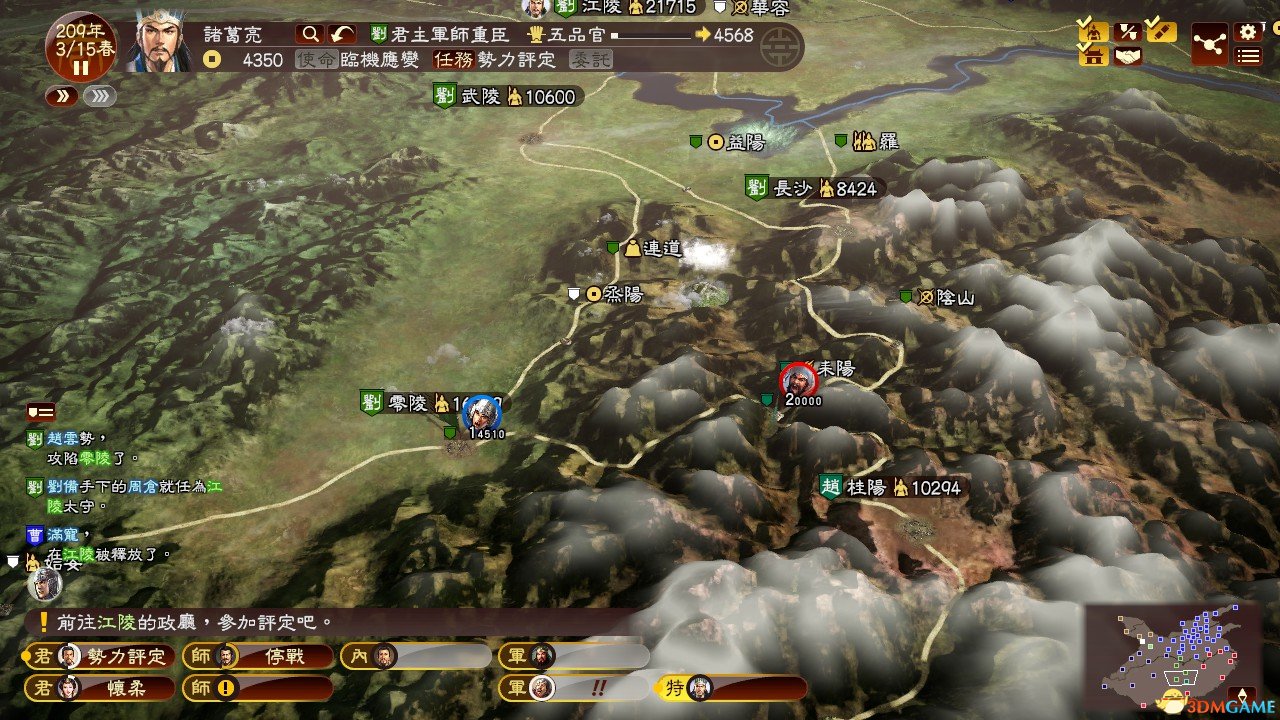 三国志13单人开局策略与心得