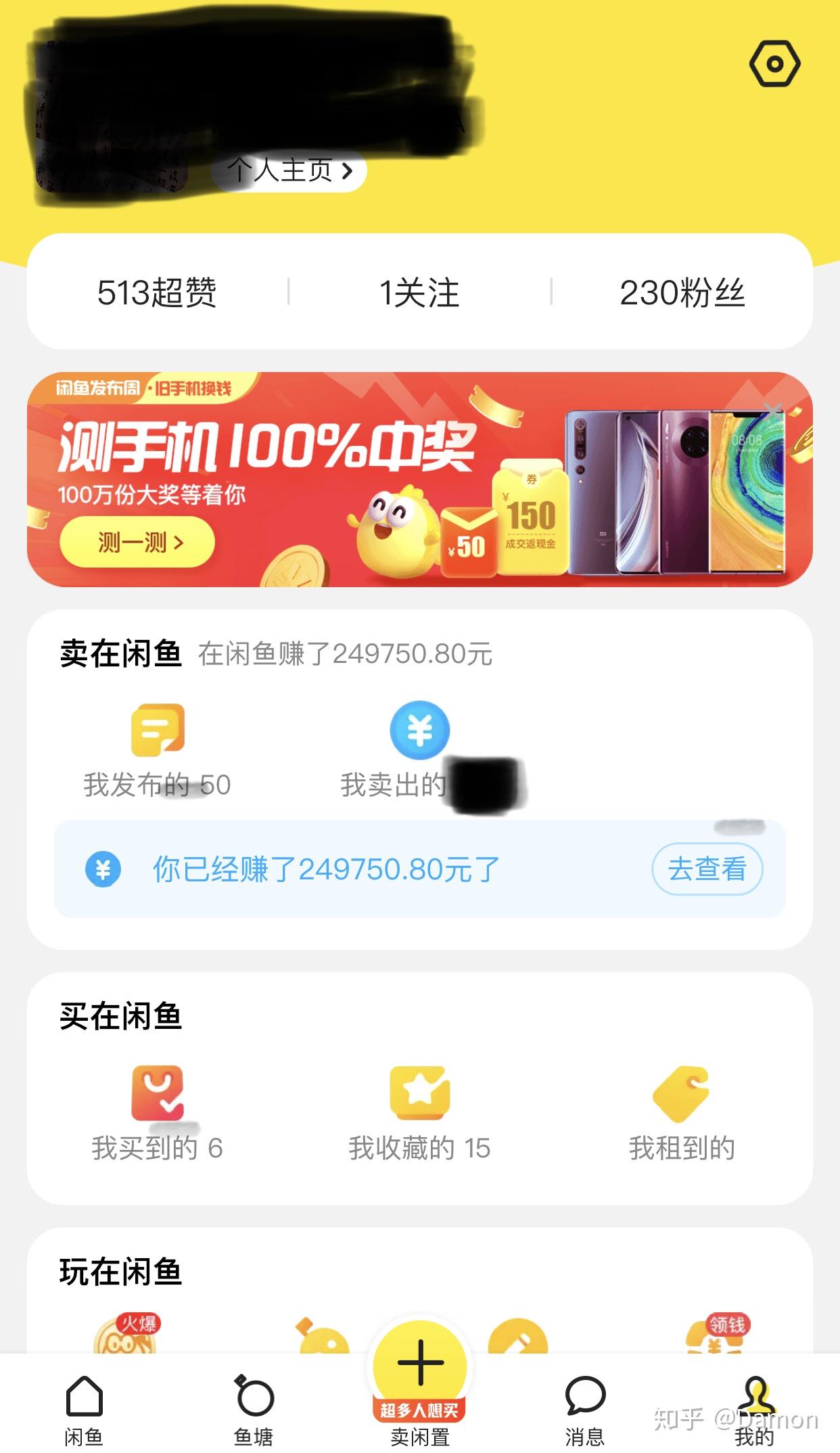 闲鱼界面，探索二手市场的全新体验