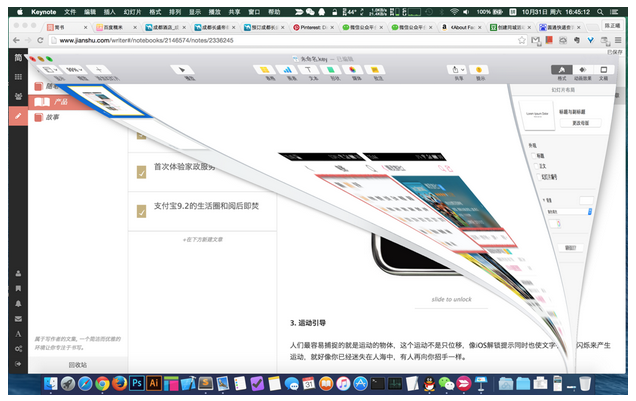 引导界面的设计与应用