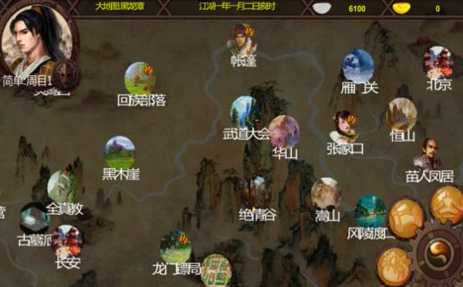 金庸群侠传X开局悟性，探索无限江湖之路