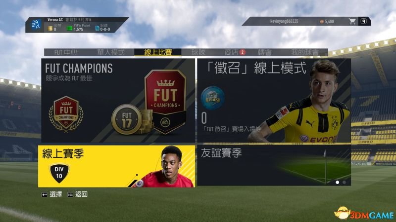 FIFA开局，策略、挑战与机遇