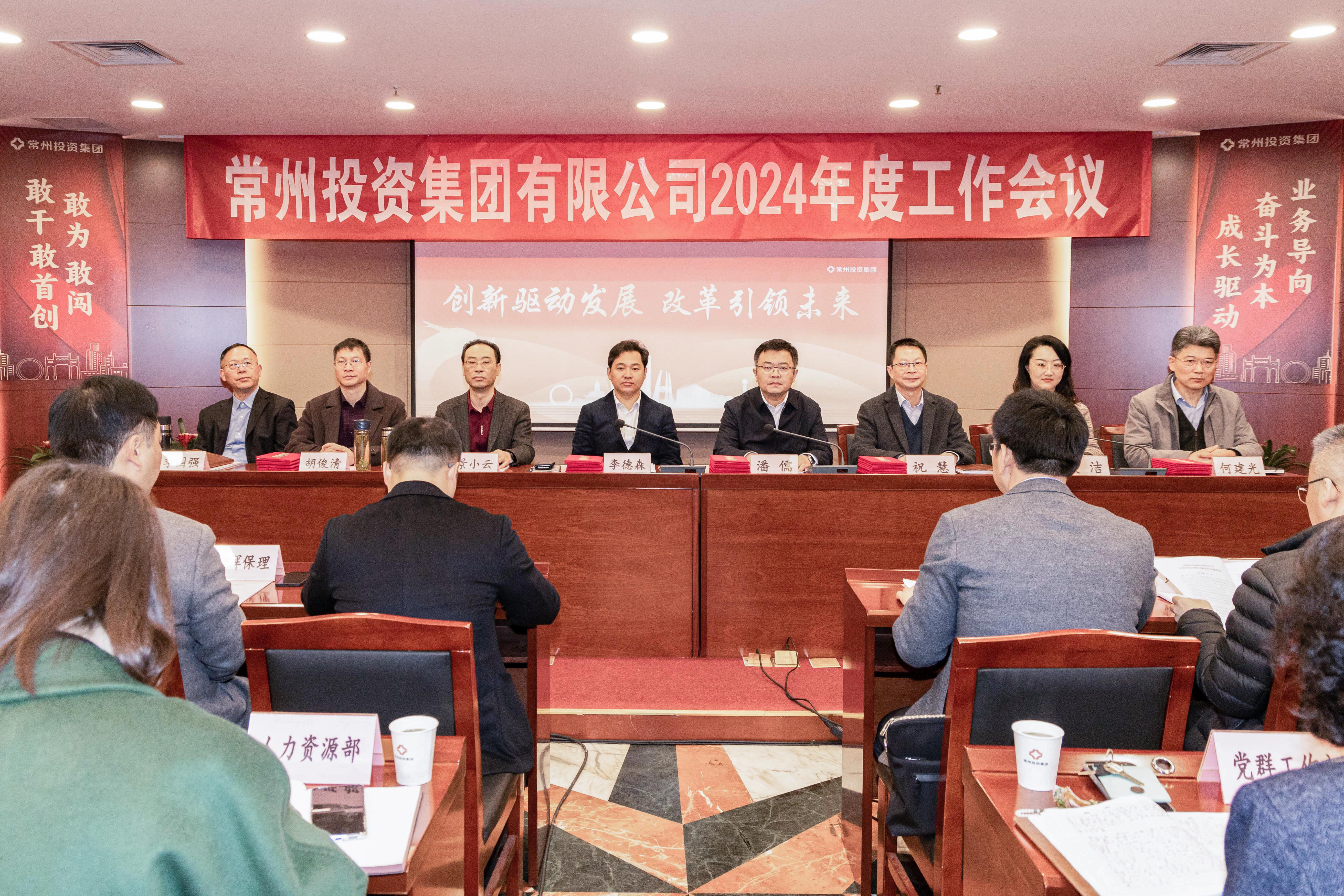 常州创投集团高层成员，引领与担当