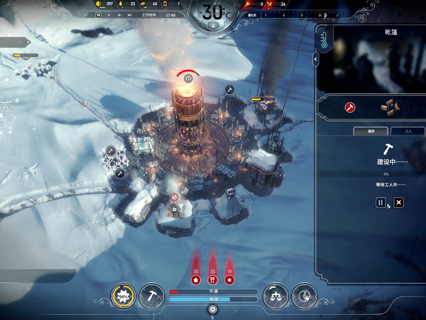 Frostpunk新手开局攻略指南