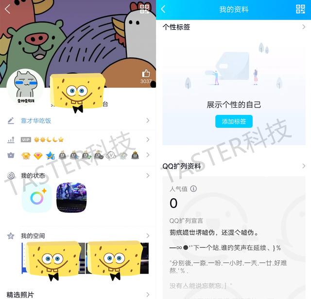QQ界面板的设计与用户体验探讨