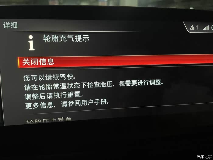 X1气压恢复，探索与解析