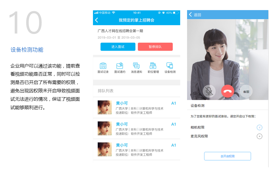 剧组招聘软件，重塑影视行业人才招聘流程