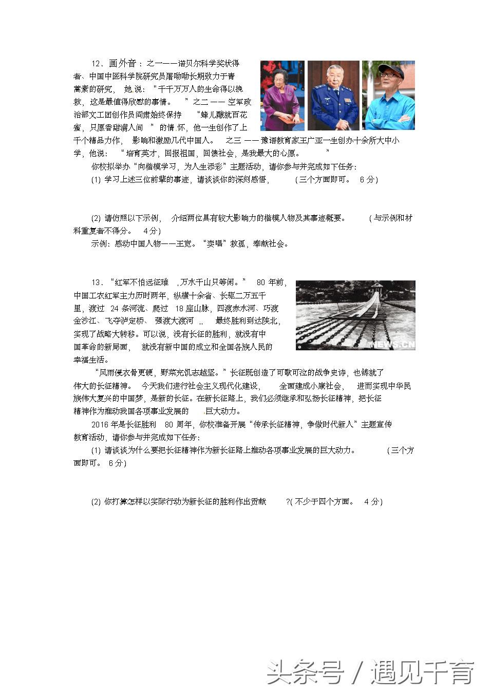 政治考一本答案深度解析与探讨