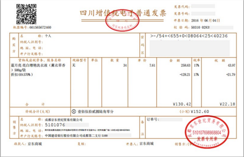 抵押发票文本的重要性及其应用