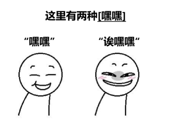 嘿咻嘿咻表情包，一种独特的网络文化现象