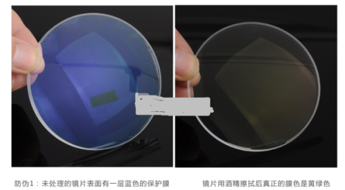 如何验证依视路X4镜片真伪——全面指南