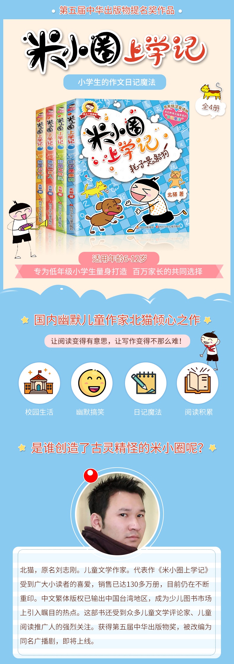 米小圈一本价格，深度探讨背后的价值与意义