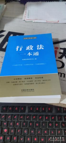 行政诉讼法一本通，深度解读与应用指南