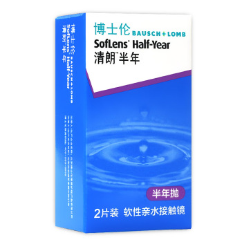 博士伦亮妍隐形眼镜真假的辨别之道