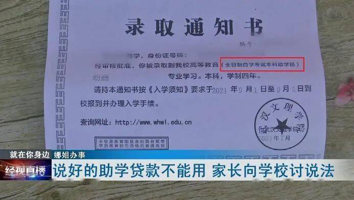 助学贷款缴费发票的相关问题及解析