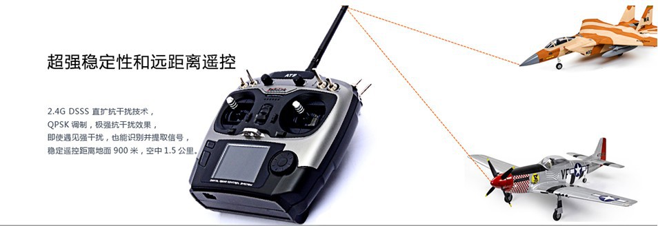 乐迪T8S航模遥控器，探索与体验