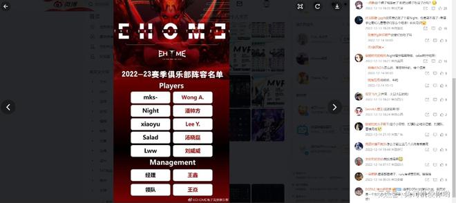 Ehome新赛季阵容重磅出炉，期待新辉煌！
