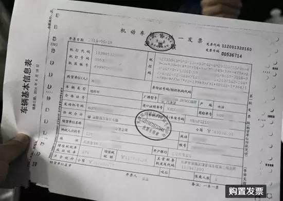 分期车购车发票的重要性及其相关事项解析