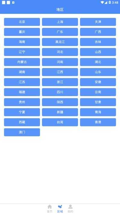 中国地图册的价格及其相关信息