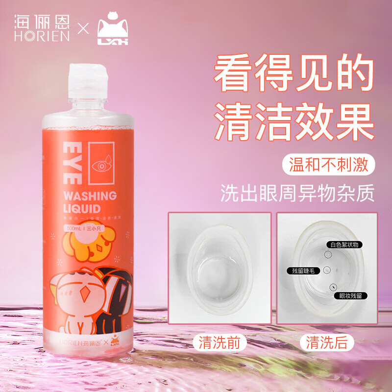 海俪恩旗舰店真假深度解析