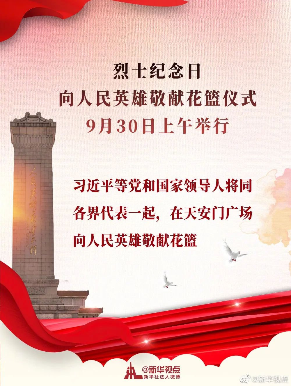 伞兵与人民日报，时代的英雄与时代的见证者