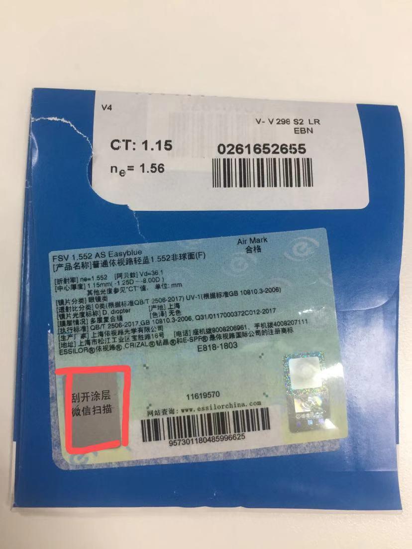 宝岛眼镜与依视路真假，深度解析与消费者指南