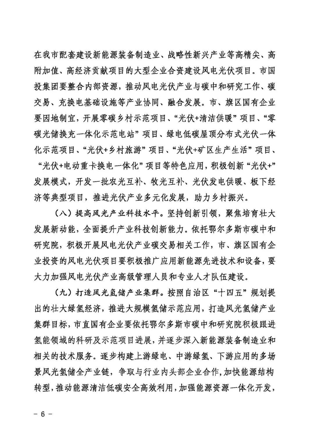 光伏项目指标文件详解