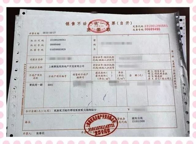 关于贷款下来后没有发票的问题探讨