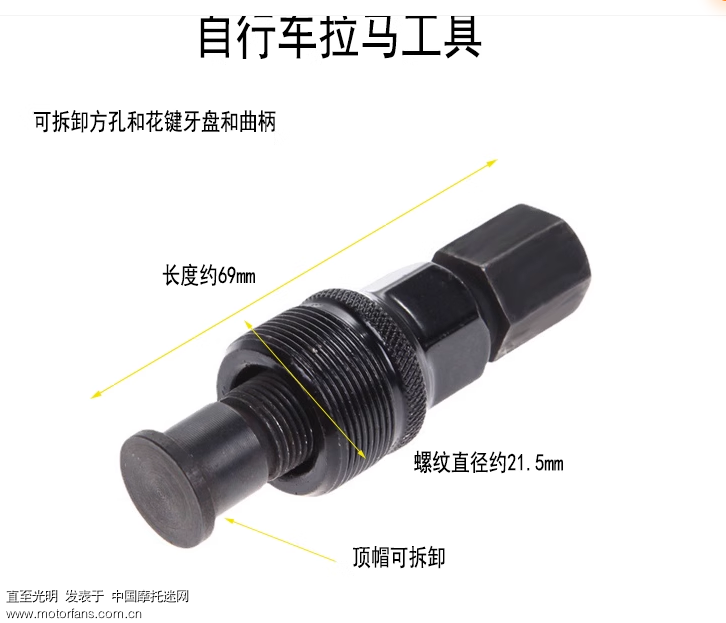 速联中轴拆解详解