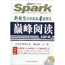 星火英语一本全，英语学习者的终极宝典