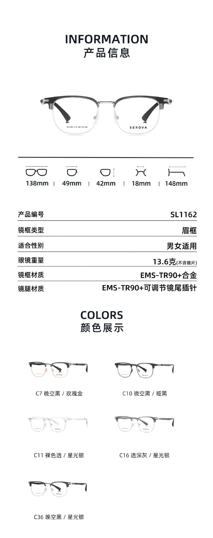 世洛华镜架真假辨别指南