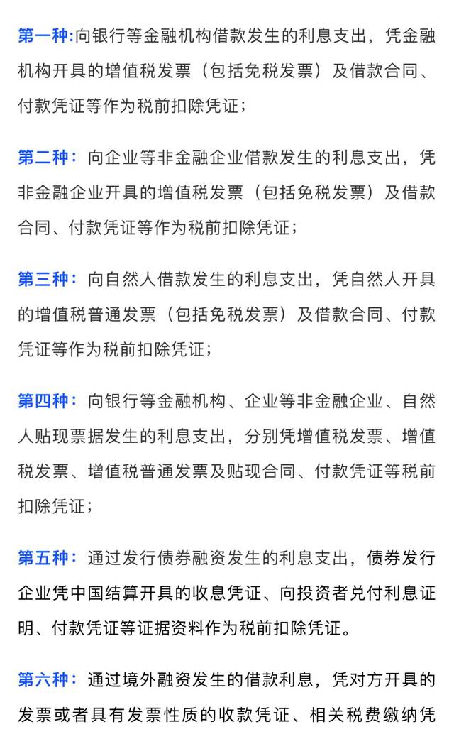 贷款是否需要用发票，解析相关要点