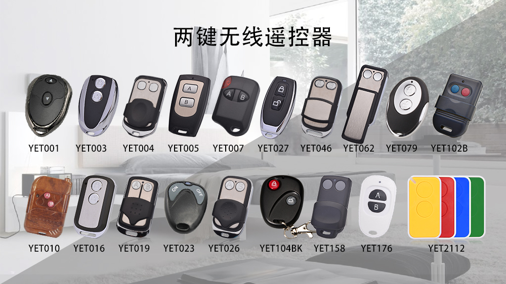 速胜遥控器复制学习的方法与策略