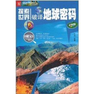世界地理一本通，探索地球的无尽奥秘
