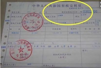 办完按揭购房发票，购房者的权益保障与流程解析