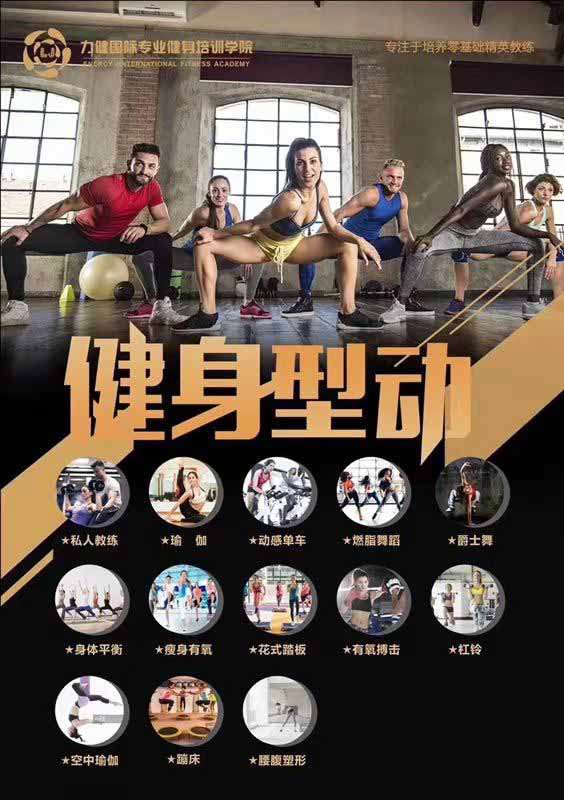 力士健身，塑造健康与力量的终极指南
