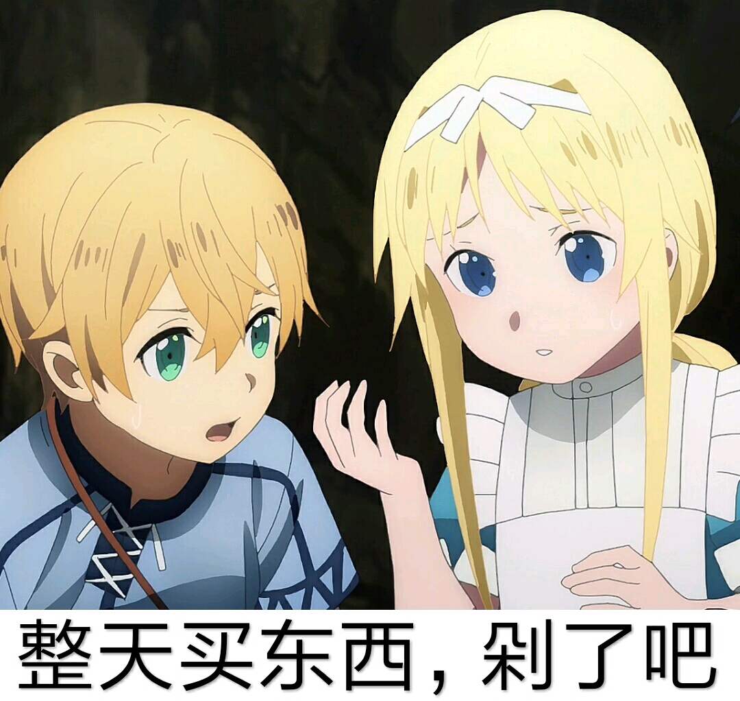 刀剑神域表情包带字，流行文化的独特魅力与表达方式的革新