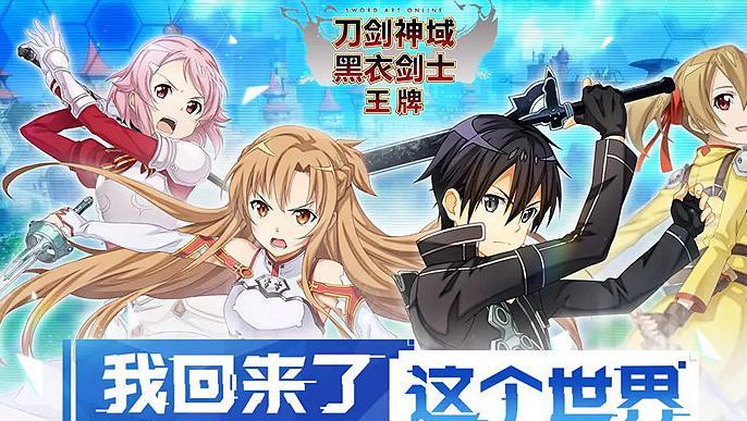 刀剑神域2表情包，热血青春的符号与流行文化的魅力