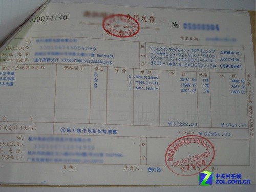 贷款交易中有没有发票的问题解析