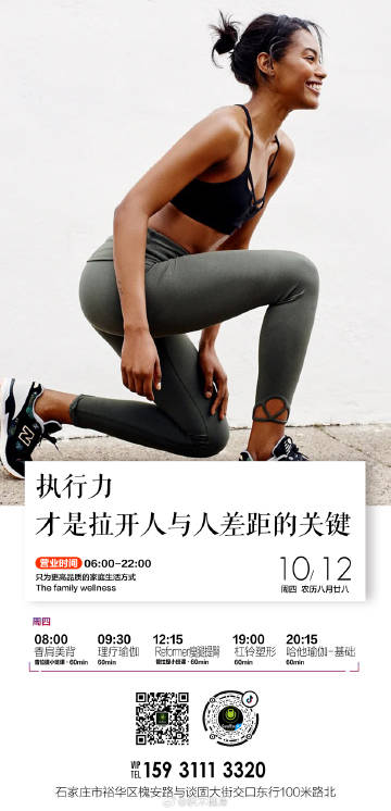 积木健身，重塑身体与心灵的无限可能