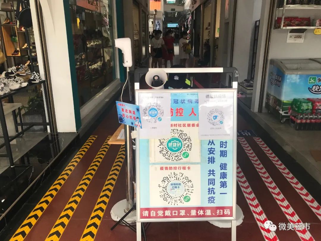 疫情进店扫码语音，智能防控的新时代