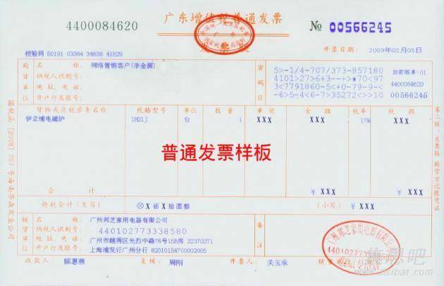 增值税流水发票，企业财税管理的核心要素