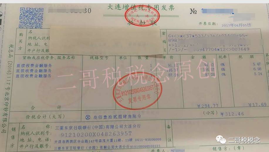 2025年5月27日 第7页