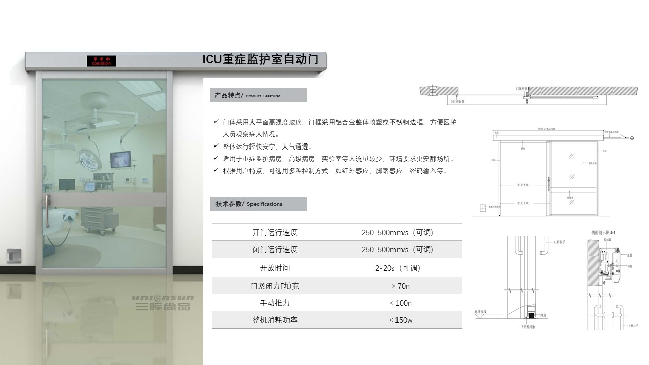 医用自动门报价及其相关因素探讨