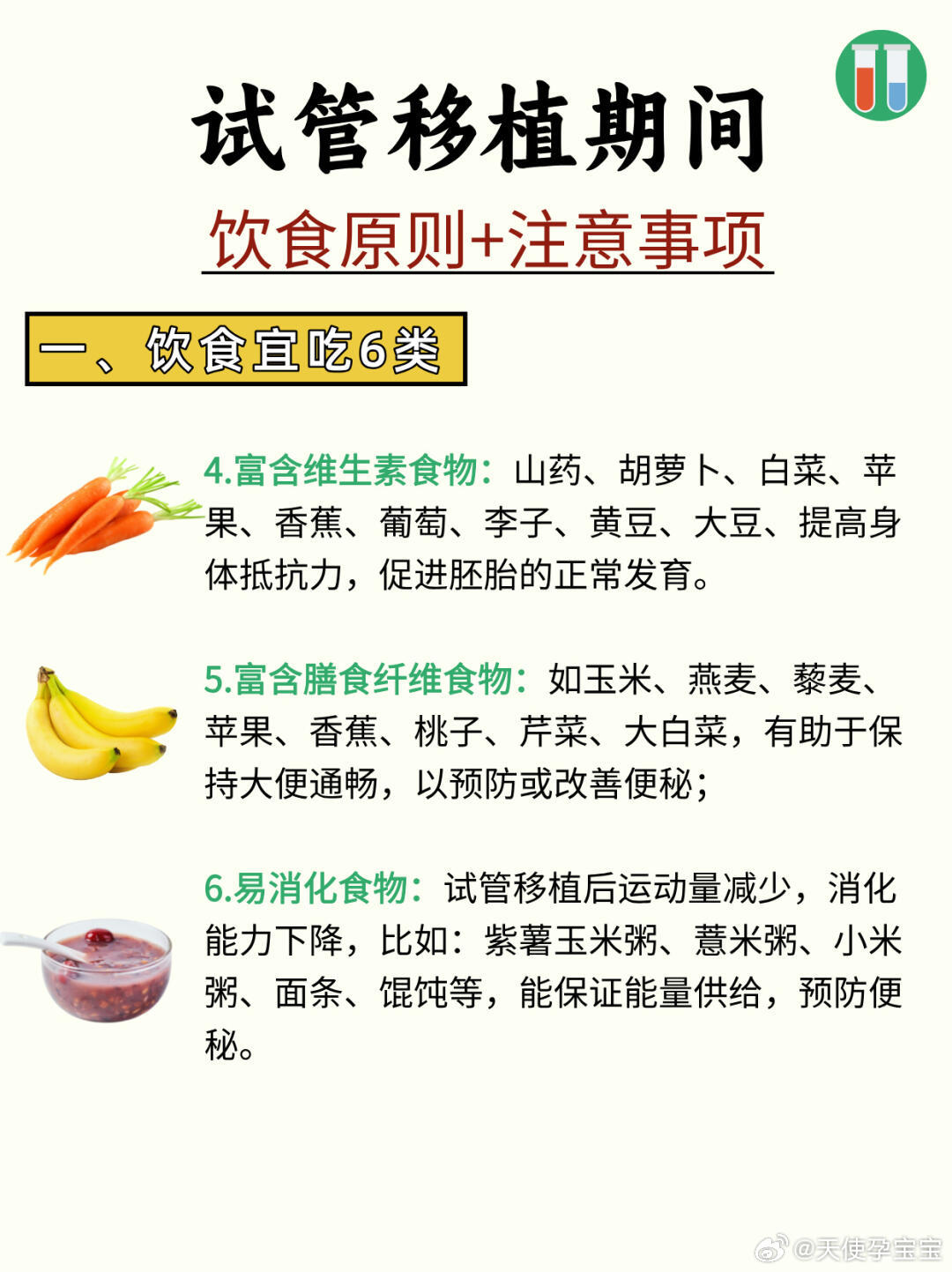 试管取卵当天饮食指南，关注营养，从饮食开始