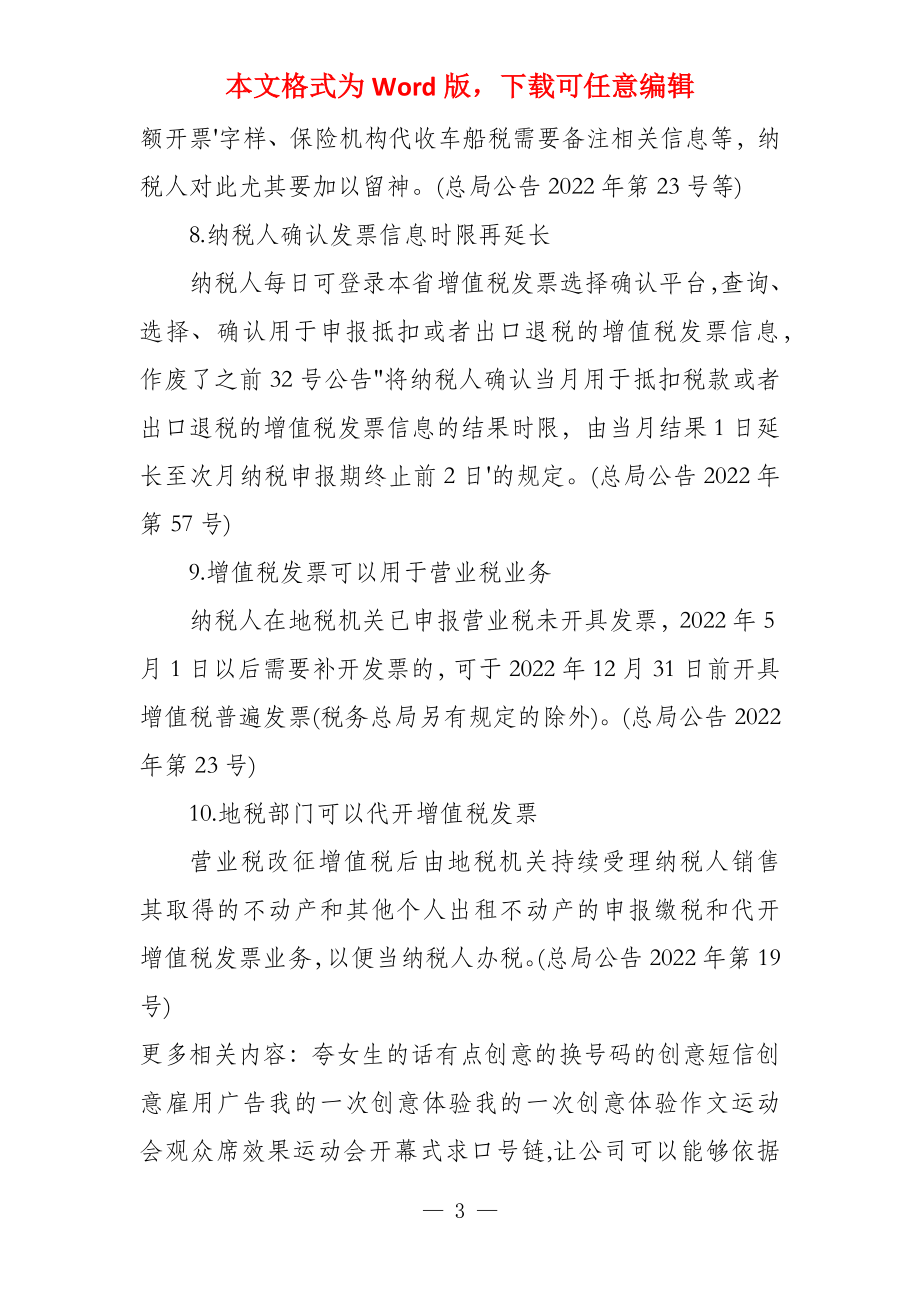 银行利息发票，理解与应用