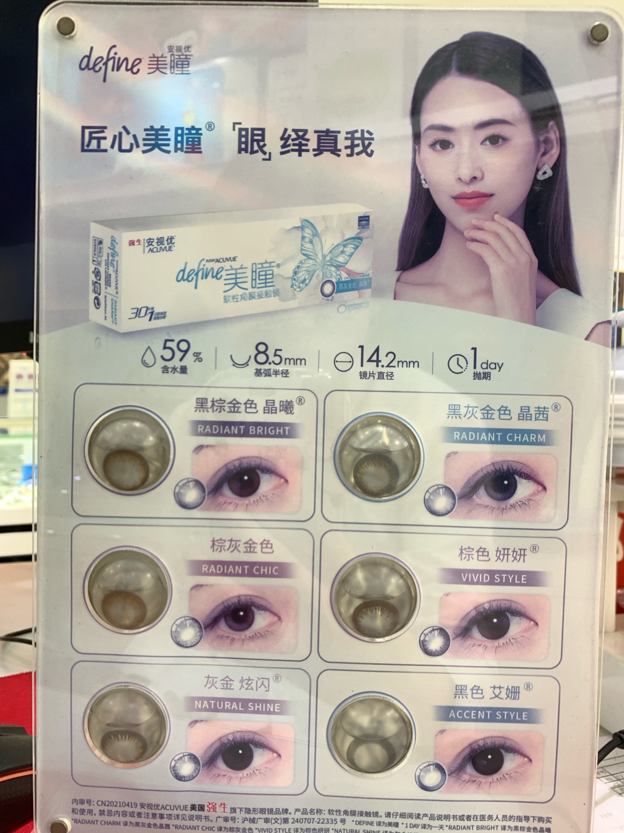 强生美瞳真假辨别指南