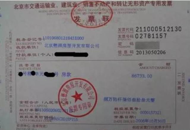 建材发票与公积金，购房过程中的两大关键因素解析