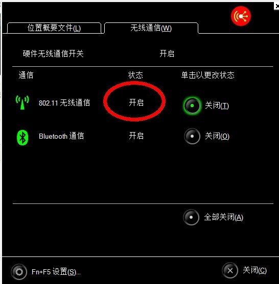 解决思翼遥控器无法连接电脑问题的方法与步骤