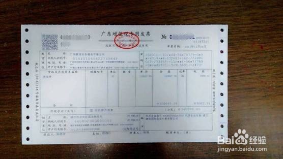 关于发票提交给银行的详细解析